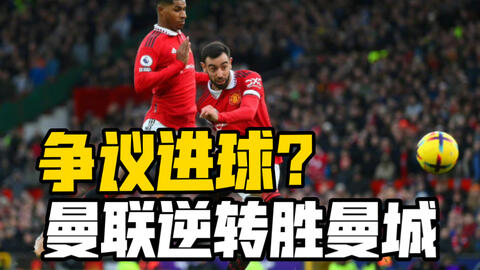 足球又一次让人泪目